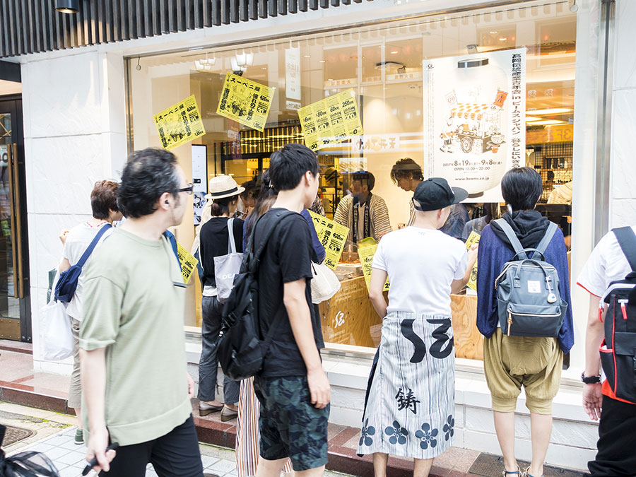 高岡伝統産業青年会　in BEAMS