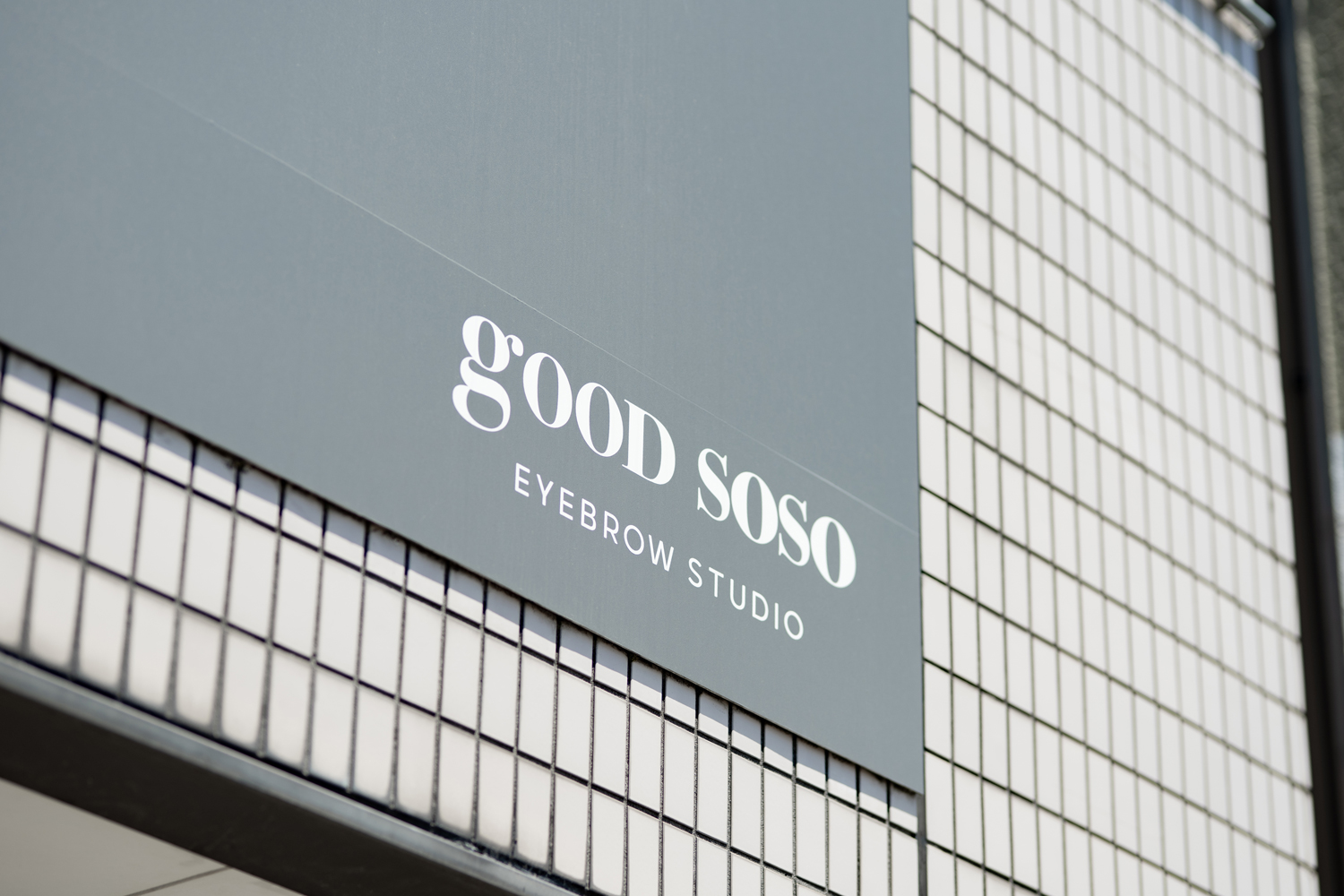 good sosoアイブロウスタジオ ブランディング