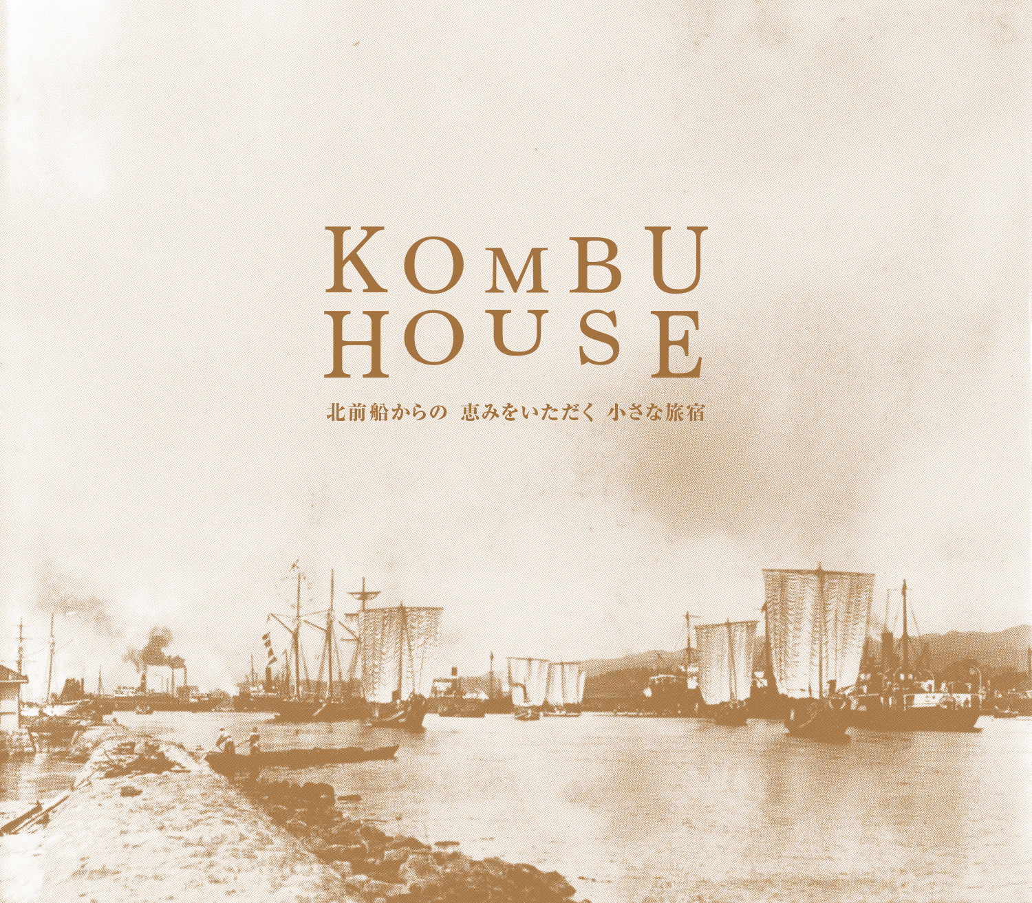 コンブハウスデザイン・アートディレクション