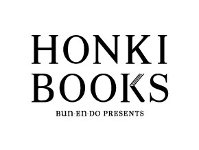 HONKI BOOKS 2013 - 展覧会のプロデュース