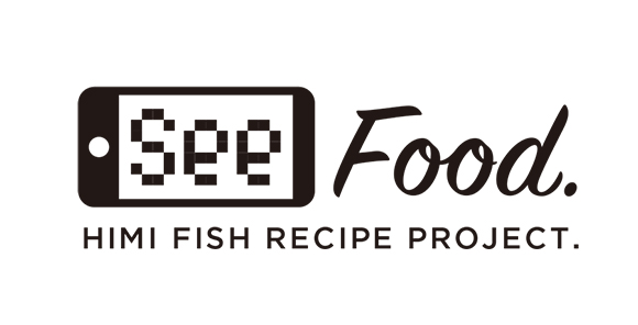See Food. - 氷見市の魚食普及推進のためのプロジェクト